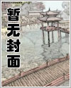 狼狈为奸英语