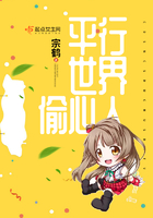 平行世界偷心人平行世界偷心人